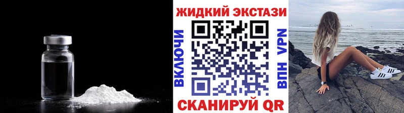 Бутират жидкий экстази  гидра вход  Палласовка 