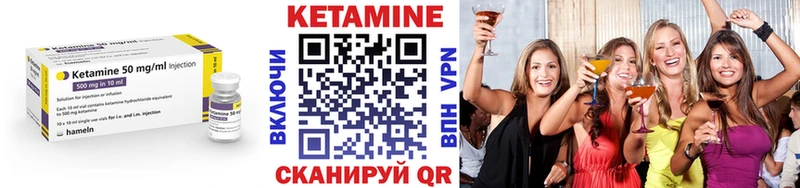 КЕТАМИН VHQ  Палласовка 