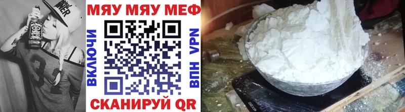 наркота  гидра как войти  МЯУ-МЯУ mephedrone  Палласовка 