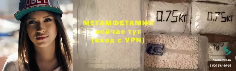 МЕТАМФЕТАМИН Methamphetamine  магазин продажи наркотиков  Палласовка 